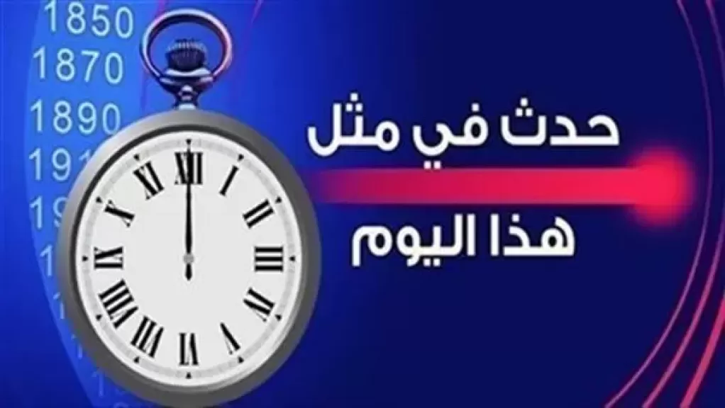 احداث ٢١ سبتمبر