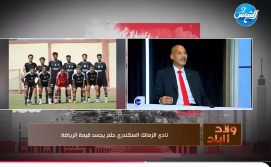 الكابتن محمد أبو ضيف، رئيس مجلس إدارة نادي الزمالك السكندري