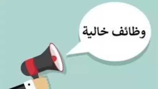 وظائف خالية يعلنها بنك قناة السويس 2025.. الشروط وطريقة التقديم