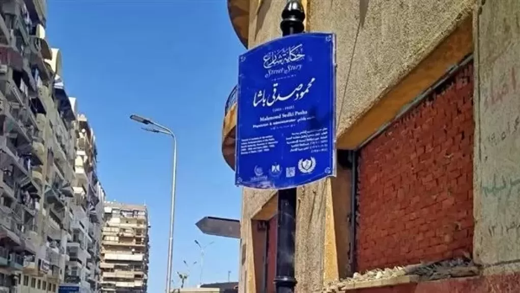 حكاية شارع ببورسعيد