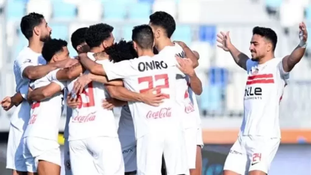 الزمالك