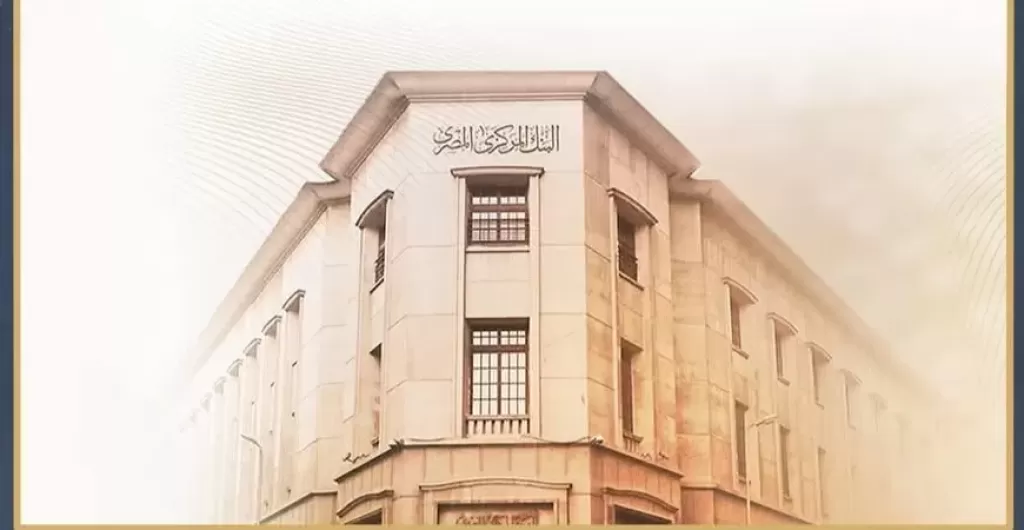البنك المركزي 