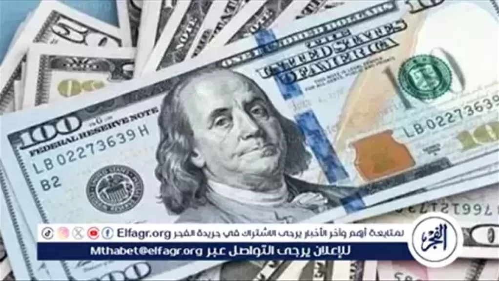 سعر الدولار