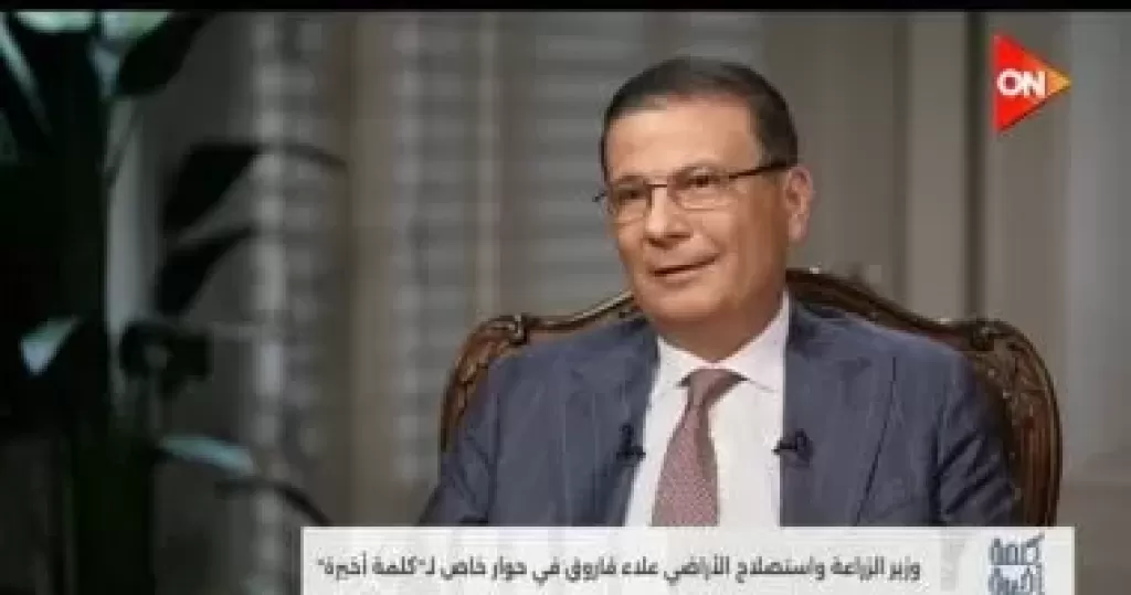 علاء فاروق وزير الزراعة واستصلاح الأراضي