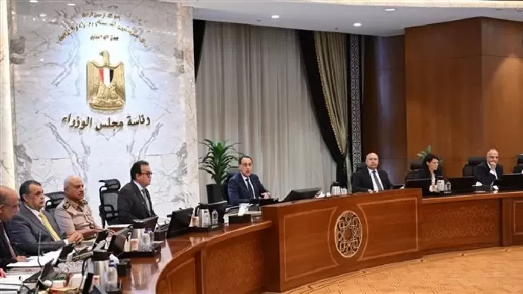 اجتماع الحكومة الأسبوعي
