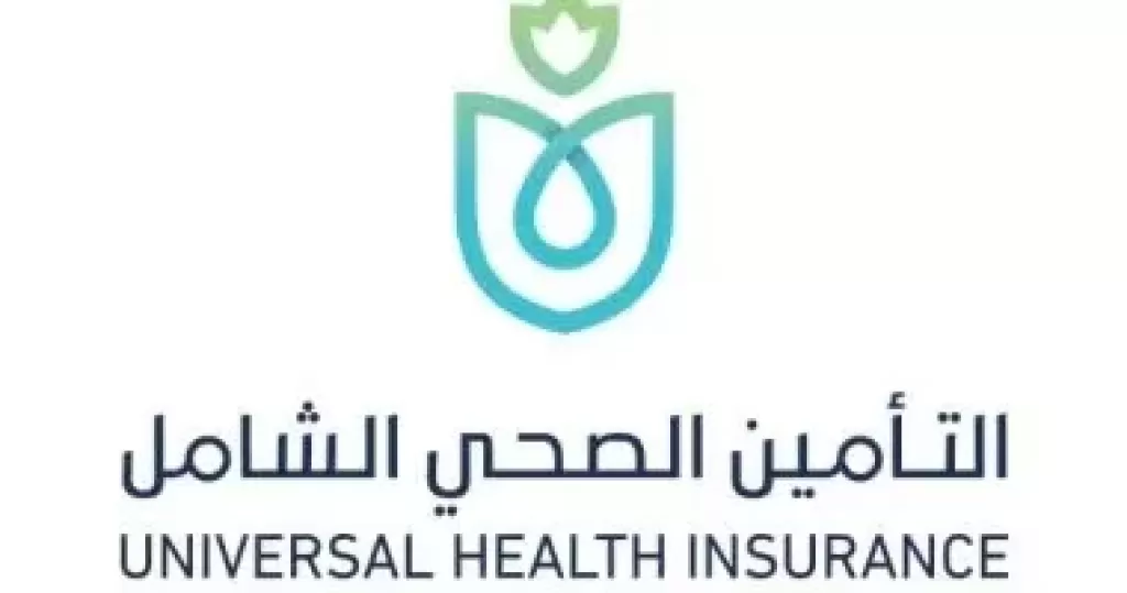 التأمين الصحي الشامل