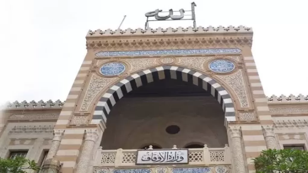 الاوقاف