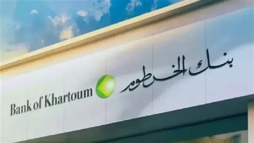 بنك الخرطوم