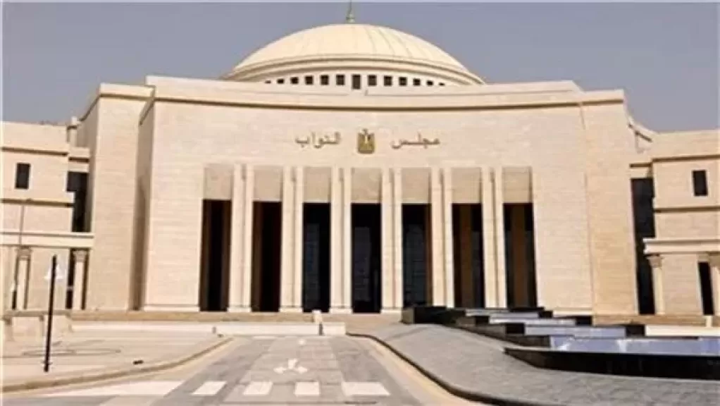 مجلس النواب