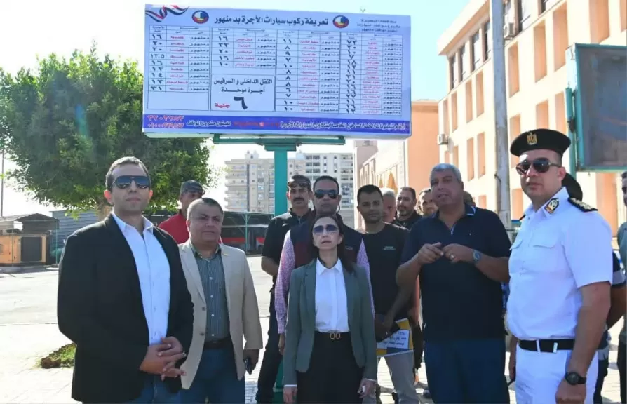 التعريفة الجديدة محافظة البحيرة