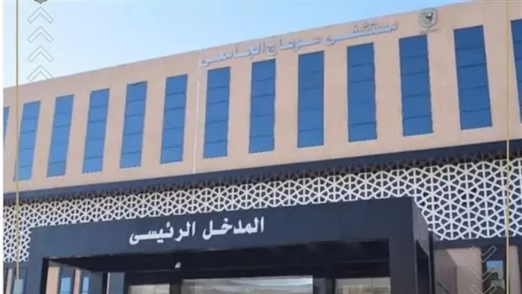 مستشفى سوهاج الجامعي
