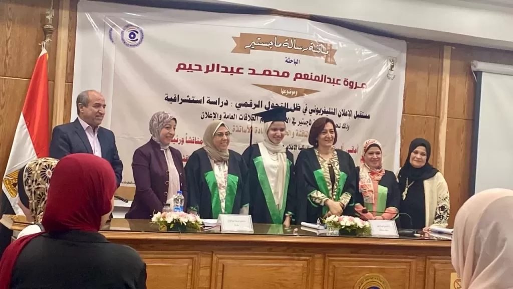 جانب من مناقشة الماجيستير
