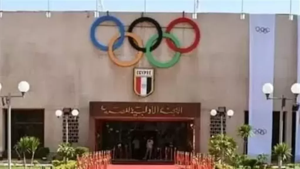 اللجنة الأولمبية