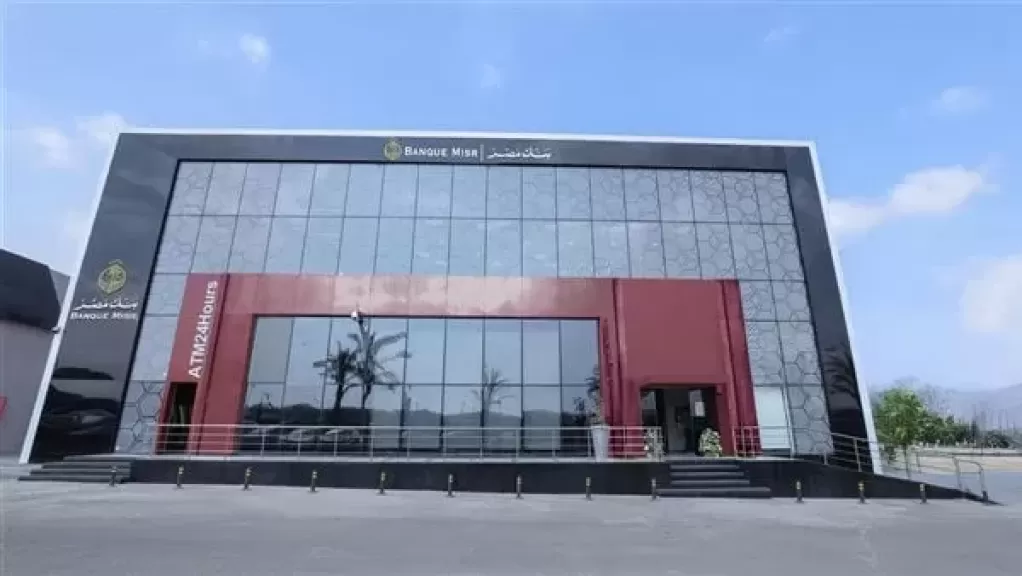 بنك مصر