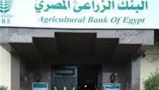 طريقة التقديم على وظائف البنك الزراعي المصري 2025 لحديثي التخرج