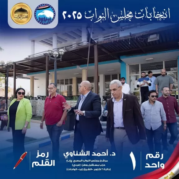 المرشحون في احدي الجولات داخل نادي الشيخ زايد