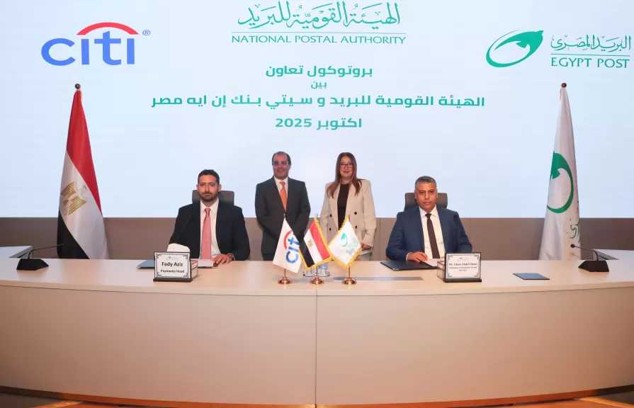 ”هيئة البريد” و”سيتي بنك” يوقعان بروتوكول تعاون لتعزيز الشمول المالي.. وتوسيع قاعدة المستفيدين من خدمات التحصيل