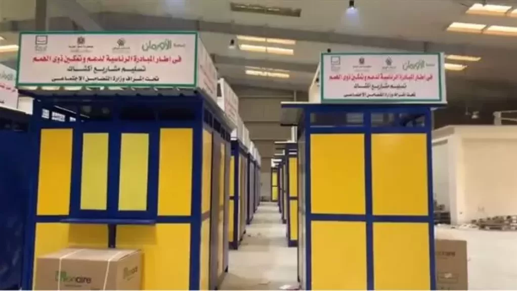 أكشاك لغير القادرين