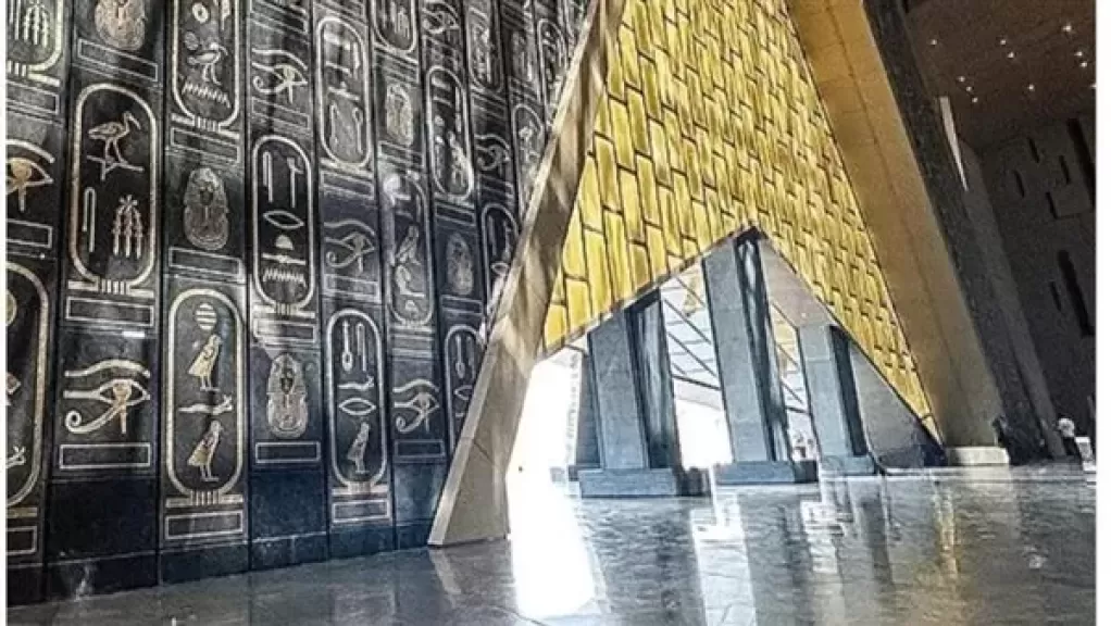 المتحف المصري الكبير