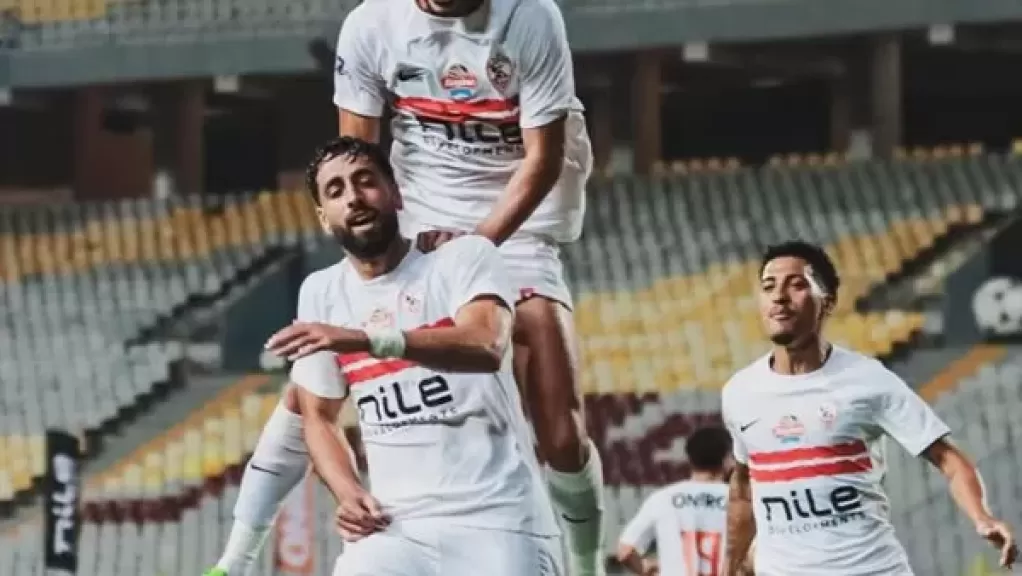 الزمالك
