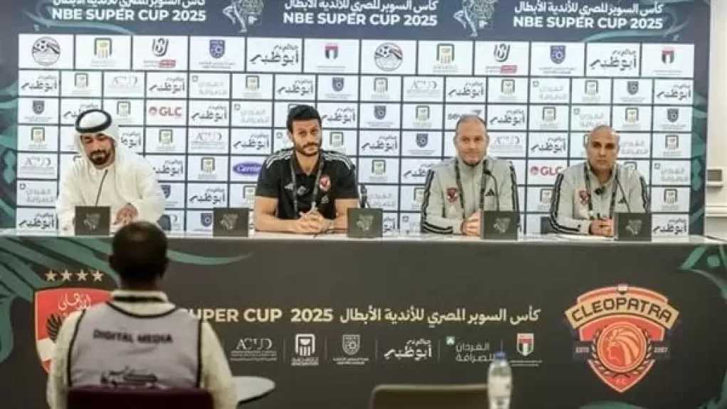 الشناوي : الأهلي جاء إلى الإمارات لحصد لقب السوبر المصري