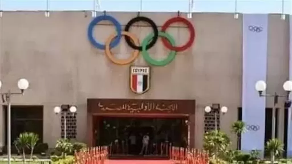 اللجنة الأولمبية المصرية 