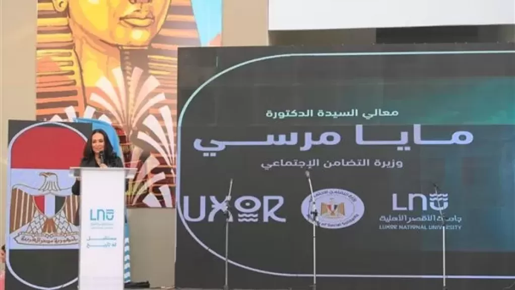 مايا مرسي وزيرة التضامن الاجتماعي