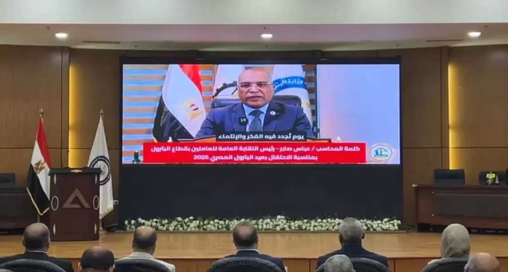 نقيب البترول : عيد البترول يجسّد خمسين عامًا من الإنجاز وترسيخ دعائم الدولة المصرية