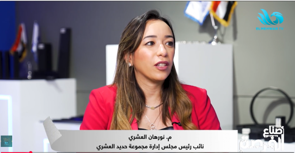 نورهان أيمن العشري، نائب رئيس مجلس الإدارة لمجموعة حديد العشري