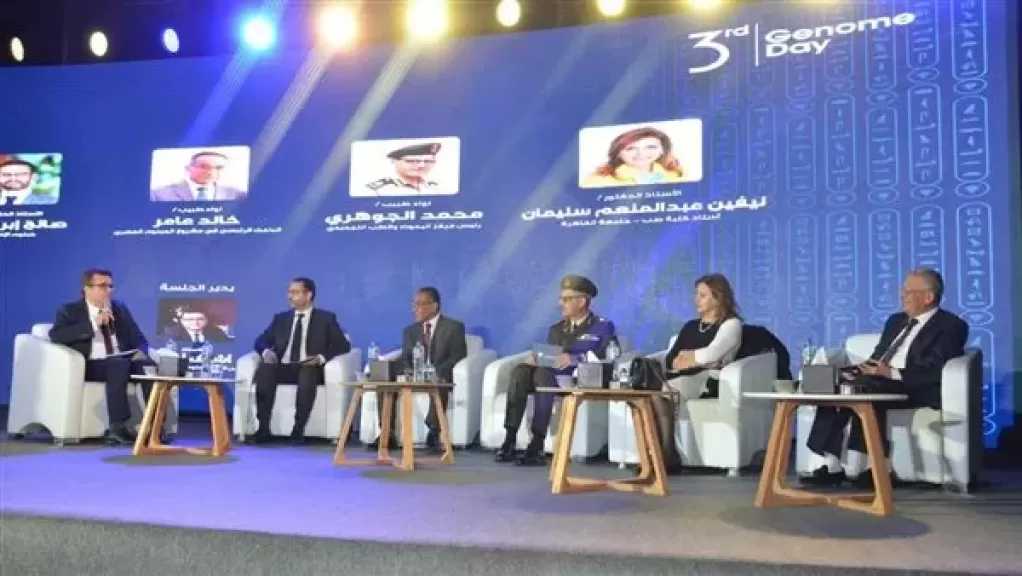 وزير التعليم العالي يشهد فعاليات حفل يوم الجينوم الثالث