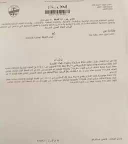 اول طعن على الانتخابات البرلمانيه ٢٠٢٥ امام المحكمه الادارية العليا