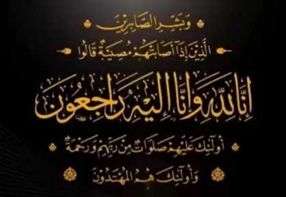 الميدان تنعى ببالغ الحزن الحاج نور أبوسمرة المعداوي وتتقدم بخالص العزاء لأسرة المعداوي