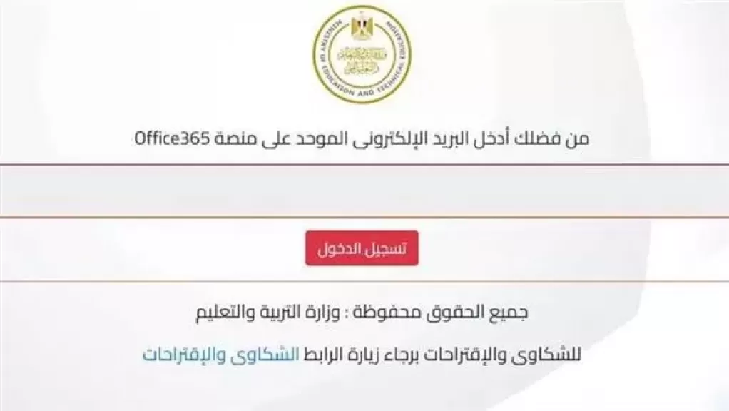 تسجيل استمارة الصف الثالث الإعدادي