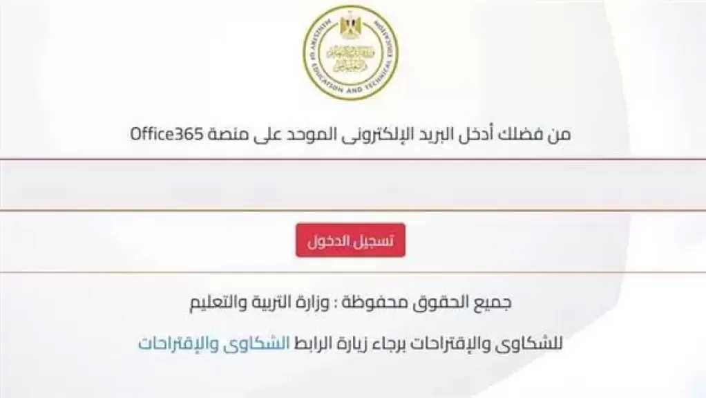 رابط استمارة الصف الثالث الإعدادي 2025- 2026