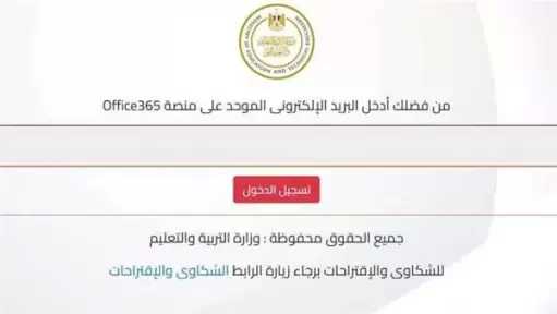 رابط استمارة الصف الثالث الإعدادي 2025- 2026