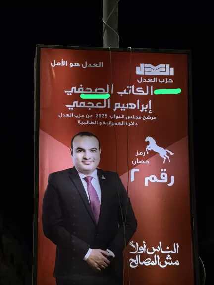 سيد دويدار يكتب: من المال السياسي إلى انتحال الصفة يا قلبي لا تحزن