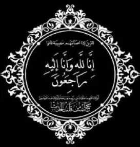 الكاتب الصحفي سيد دويدار ينعى والدة آل السيسي