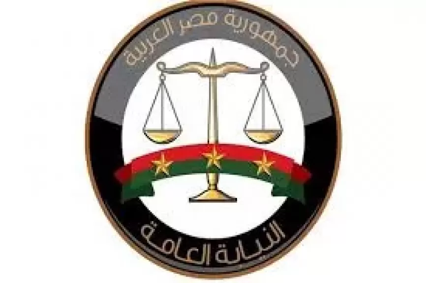 شعار النيابة العامة