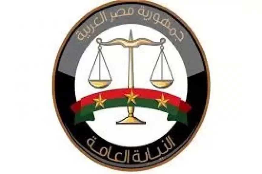 النيابة العامة تفتح باب سحب طلبات التقدم لوظيفة معاون.. لليوم الثالث