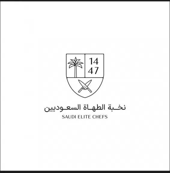 انطلاق مسابقة نخبة الطهاة السعوديين 2025 في الرياض لتعزيز حضور المطبخ الوطني عالميًا