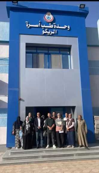 زيارة ميدانية لمتابعة بدء التشغيل التجريبي لوحدة طب أسرة الريكو بحوش عيسى