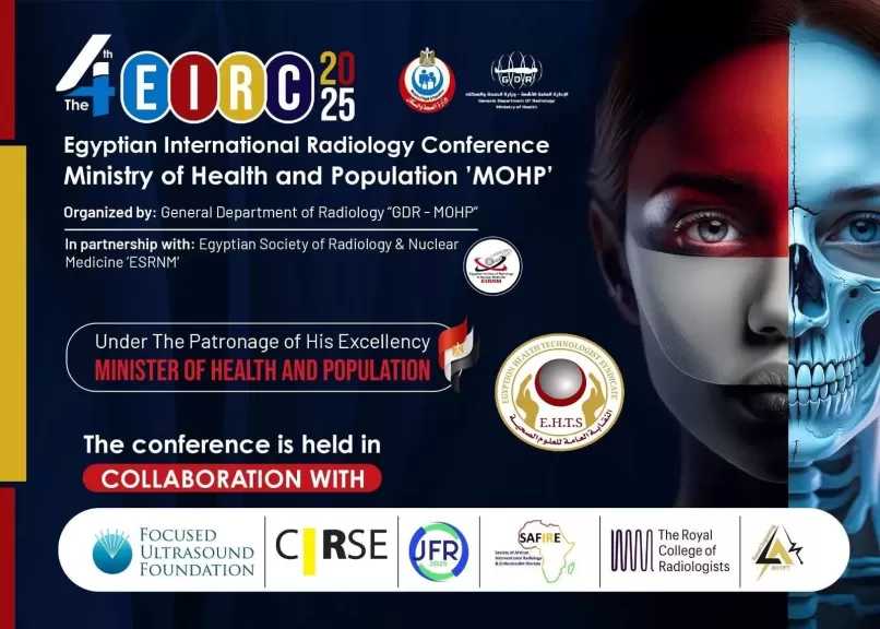 11 محاضرة للعلوم الصحية في المؤتمر السنوي الدولي للأشعة بوزارة الصحة