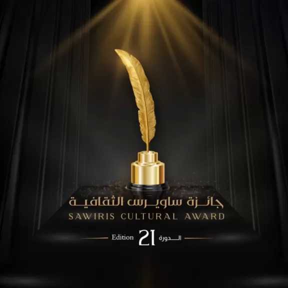 جائزة ساويرس الثقافية  تعلن القوائم القصيرة لشباب الأدباء وكتاب السيناريو في دورتها الحادية والعشرين