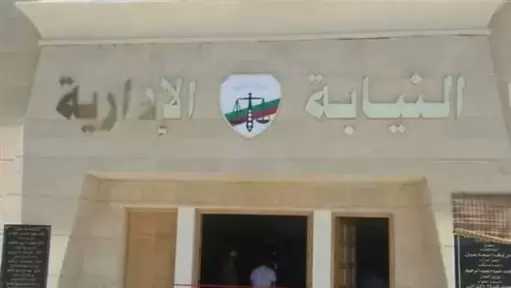 مواعيد سحب وتقديم الملفات بوظيفة معاون نيابة دفعة 2024