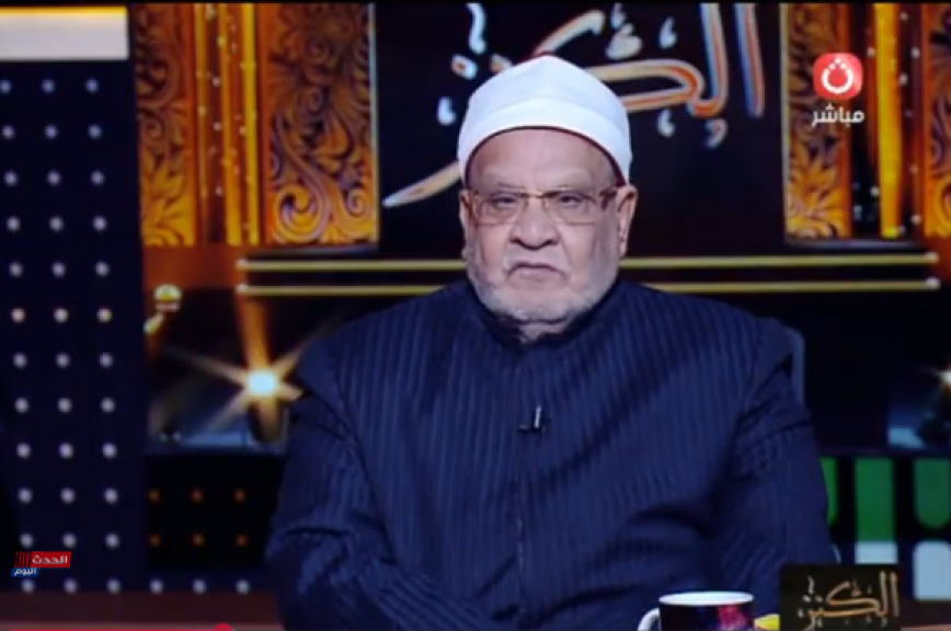 الدكتور أحمد كريمة، أستاذ الفقه المقارن بجامعة الأزهر الشريف