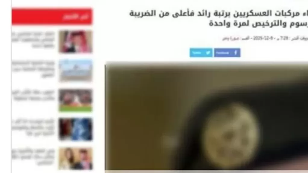 مصدر أمنى ينفى إعفاء مركبات الضباط من الضرائب والرسوم