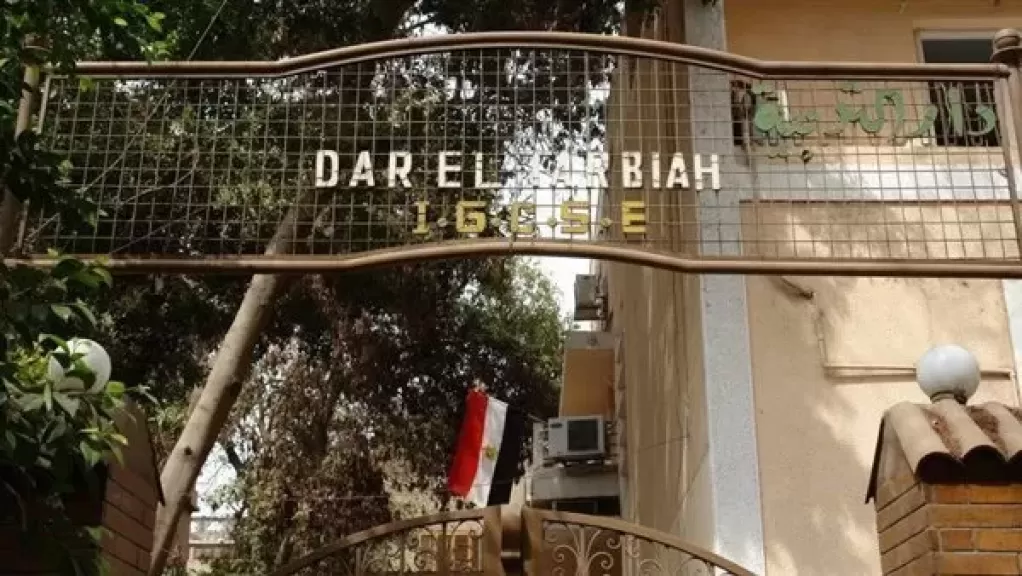 مدرسة دار التربية