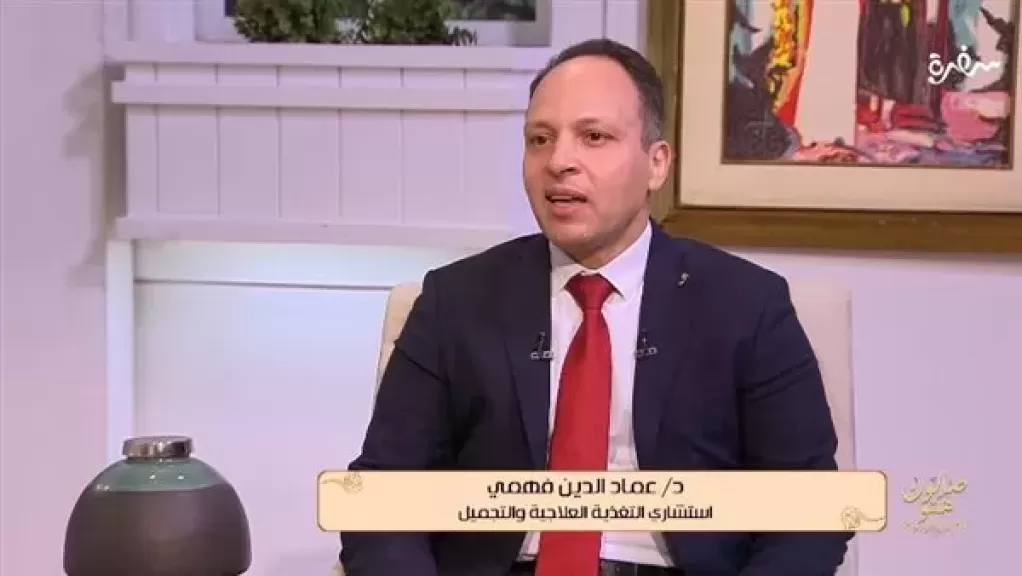 الدكتور عماد الدين فهمي، استشاري التغذية العلاجية