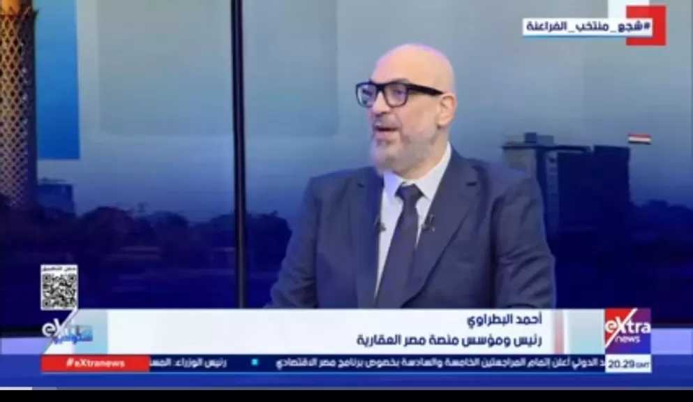 أحمد البطراوي: منصة مصر العقارية هي الذراع التكنولوجي لـ”الإسكان”.. واستغرقنا 3 سنوات لتدشينها