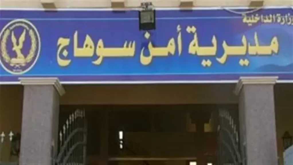 المتهم أقرب الناس لها.. أمن سوهاج يكشف لغز العثور على جثة سيدة متفحمة بسوهاج